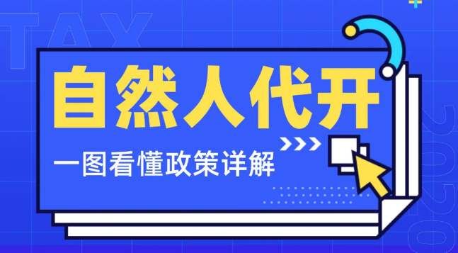 工商注冊,代理記賬,企業(yè)稅籌,審計(jì)報(bào)告,資質(zhì)代辦 工商注冊,代理記賬,企業(yè)稅籌,審計(jì)報(bào)告,資質(zhì)代辦