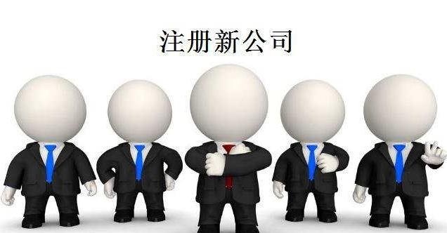 工商注冊(cè),代理記賬,企業(yè)稅籌,審計(jì)報(bào)告,資質(zhì)代辦
