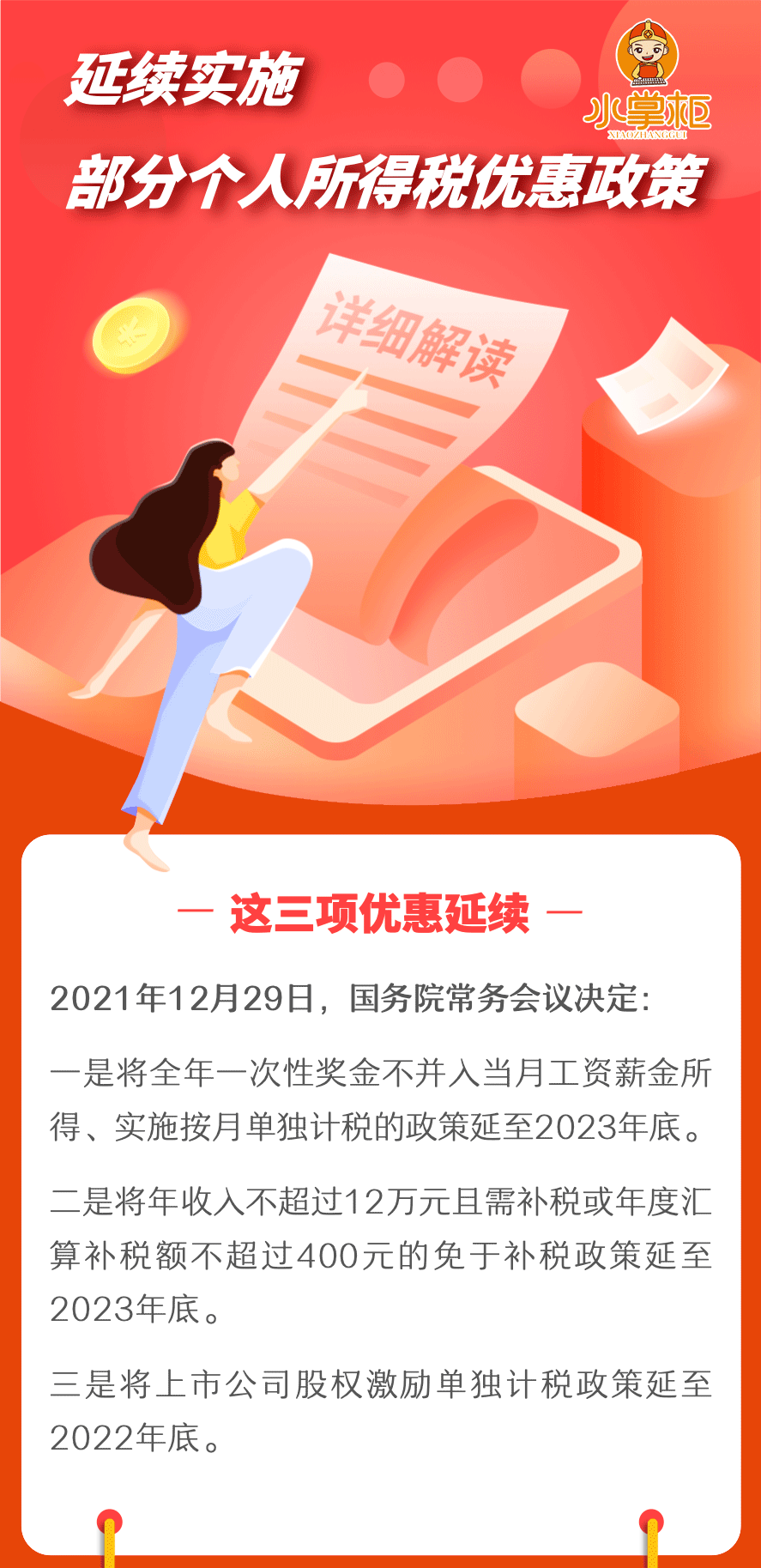 工商注冊,代理記賬,企業(yè)稅籌,審計報告,資質代辦