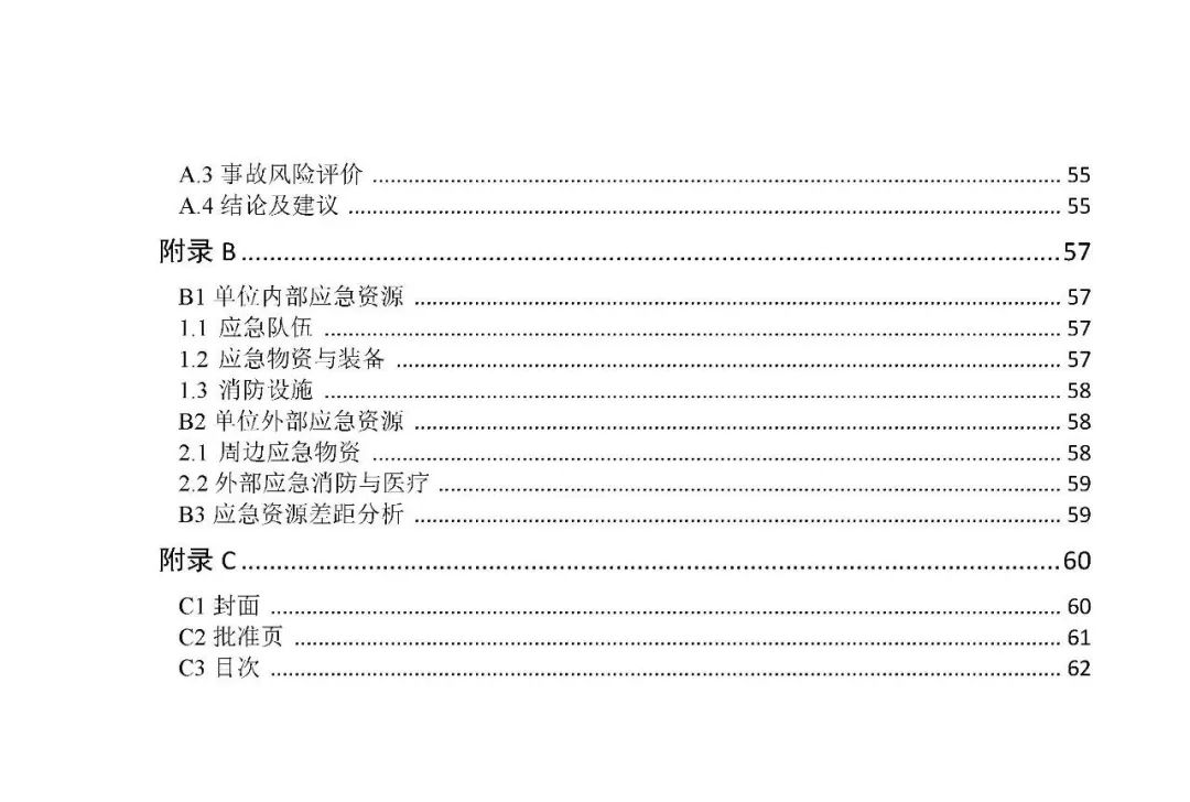 工商注冊(cè),代理記賬,企業(yè)稅籌,審計(jì)報(bào)告,資質(zhì)代辦