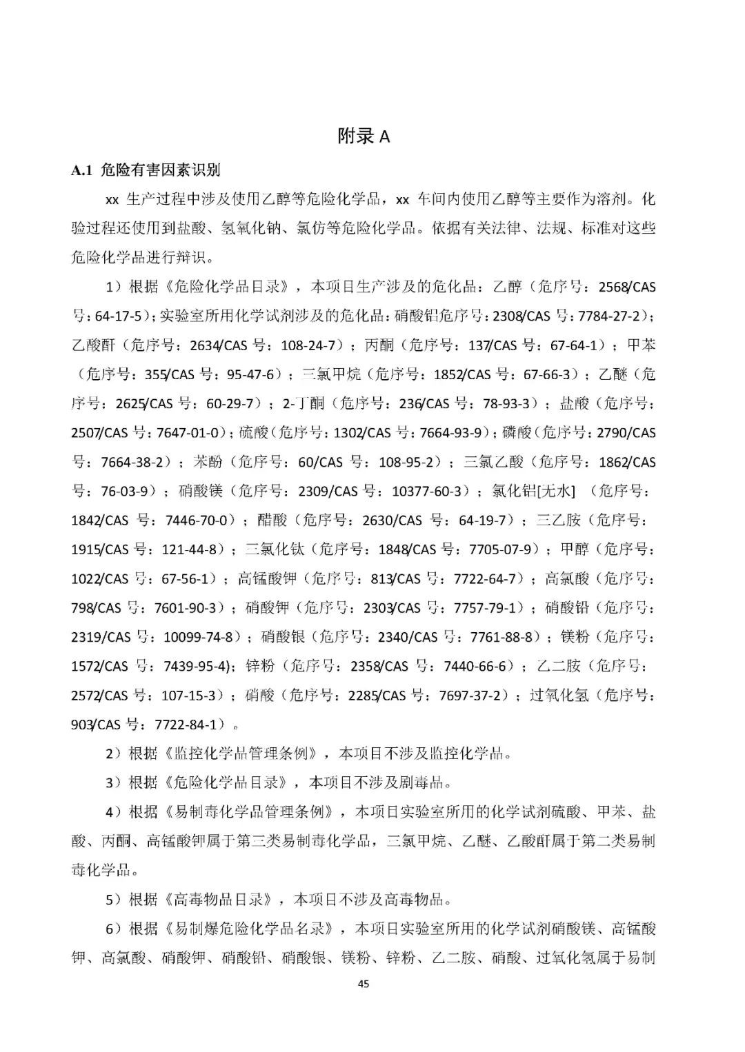 工商注冊(cè),代理記賬,企業(yè)稅籌,審計(jì)報(bào)告,資質(zhì)代辦
