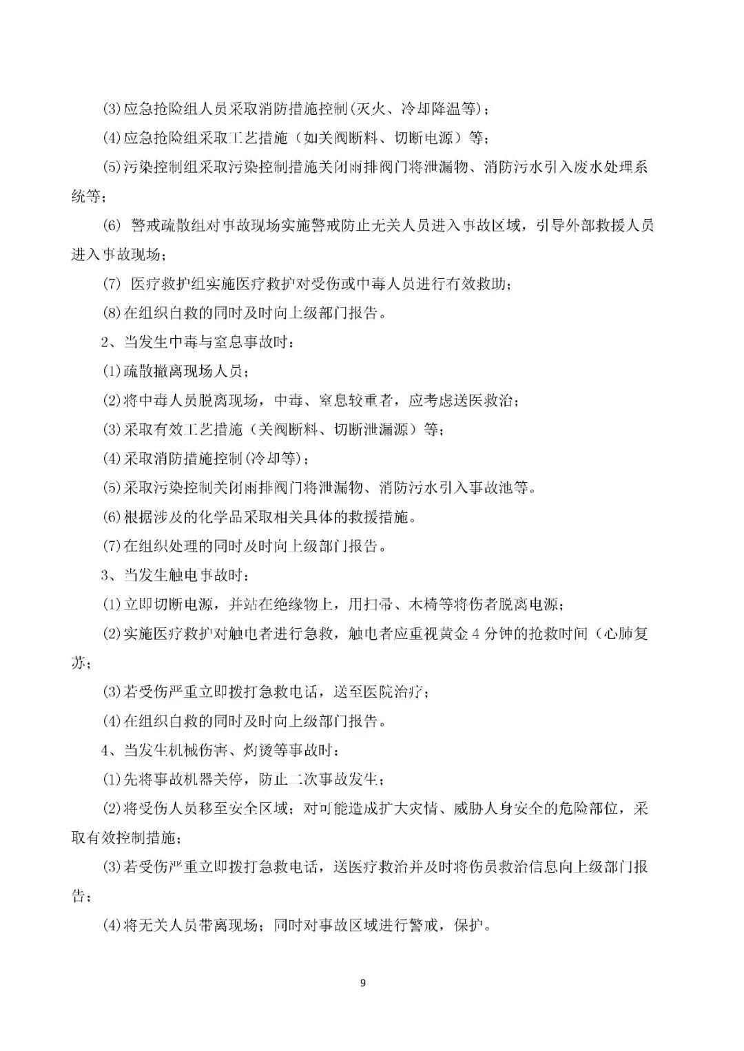工商注冊(cè),代理記賬,企業(yè)稅籌,審計(jì)報(bào)告,資質(zhì)代辦
