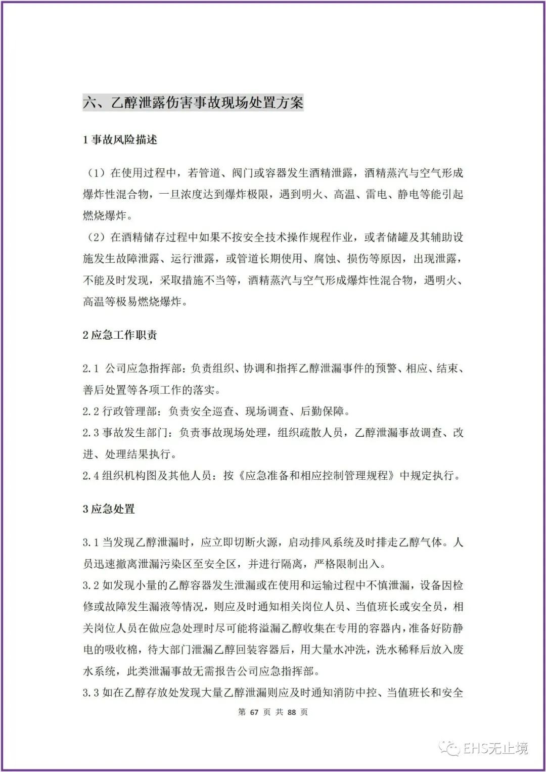 工商注冊(cè),代理記賬,企業(yè)稅籌,審計(jì)報(bào)告,資質(zhì)代辦