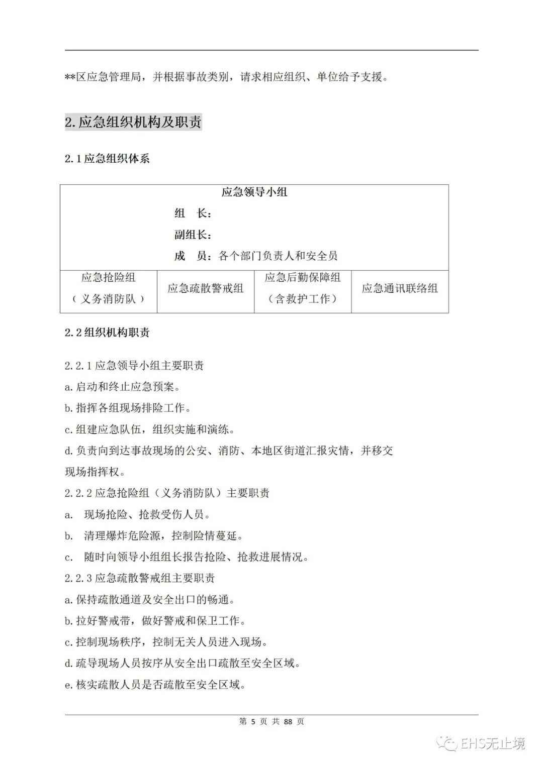 工商注冊(cè),代理記賬,企業(yè)稅籌,審計(jì)報(bào)告,資質(zhì)代辦
