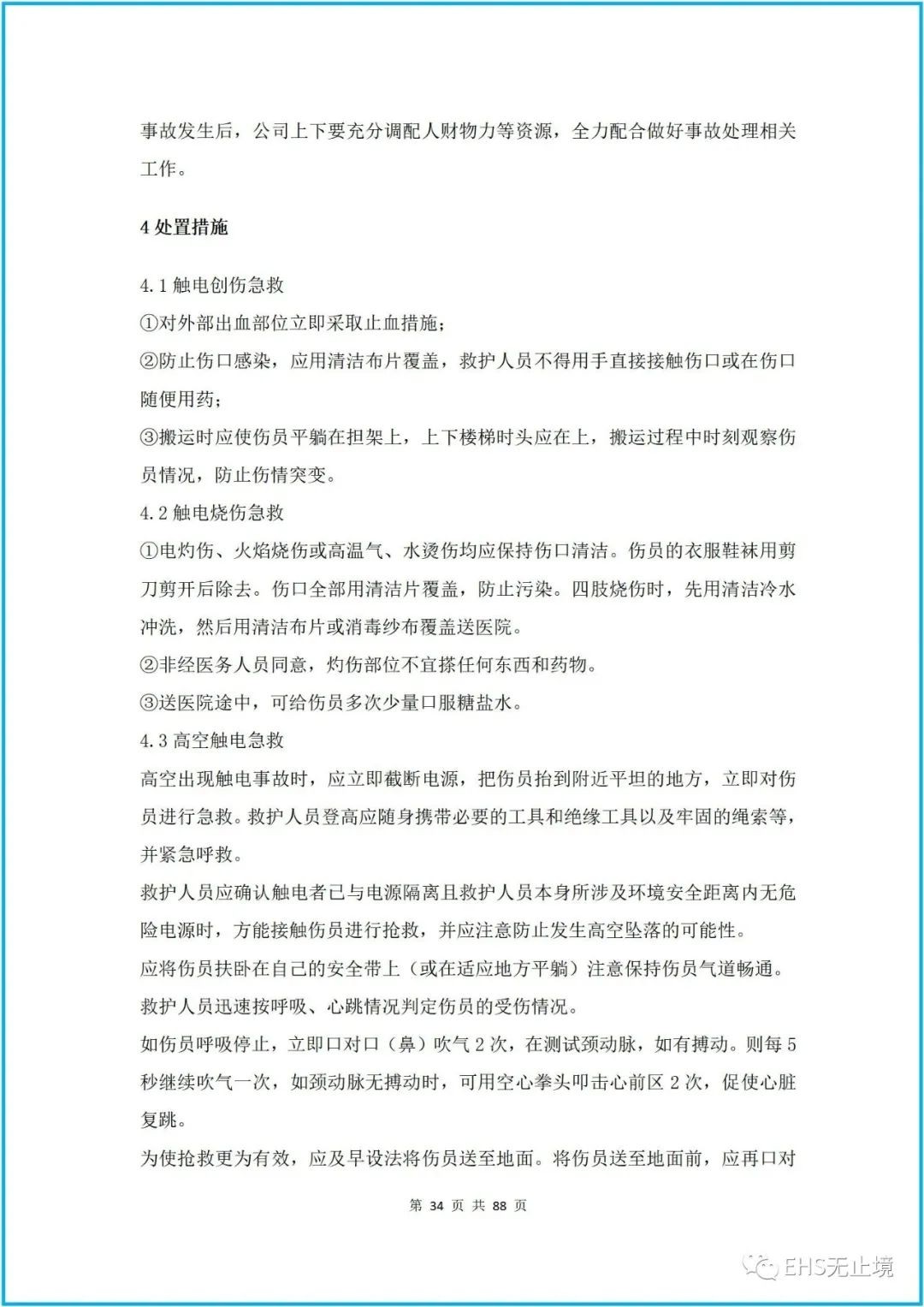 工商注冊(cè),代理記賬,企業(yè)稅籌,審計(jì)報(bào)告,資質(zhì)代辦