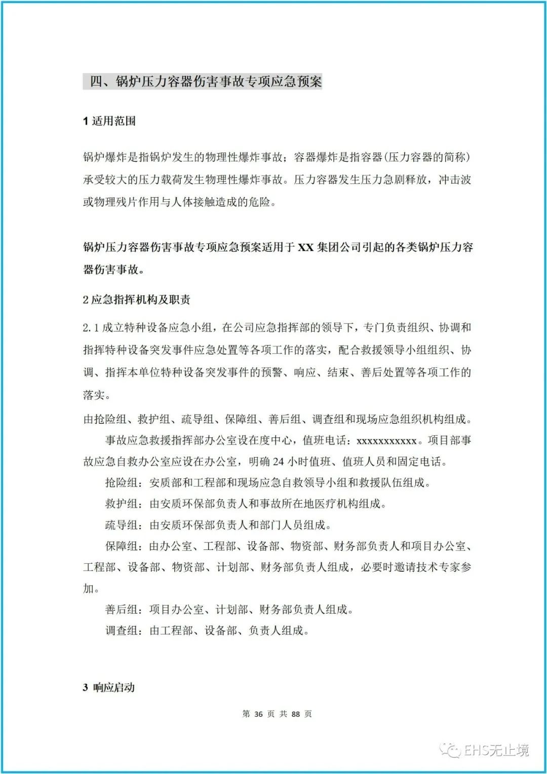 工商注冊(cè),代理記賬,企業(yè)稅籌,審計(jì)報(bào)告,資質(zhì)代辦