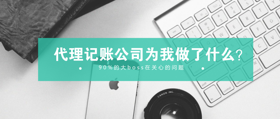工商注冊,代理記賬,企業(yè)稅籌,審計報告,資質代辦