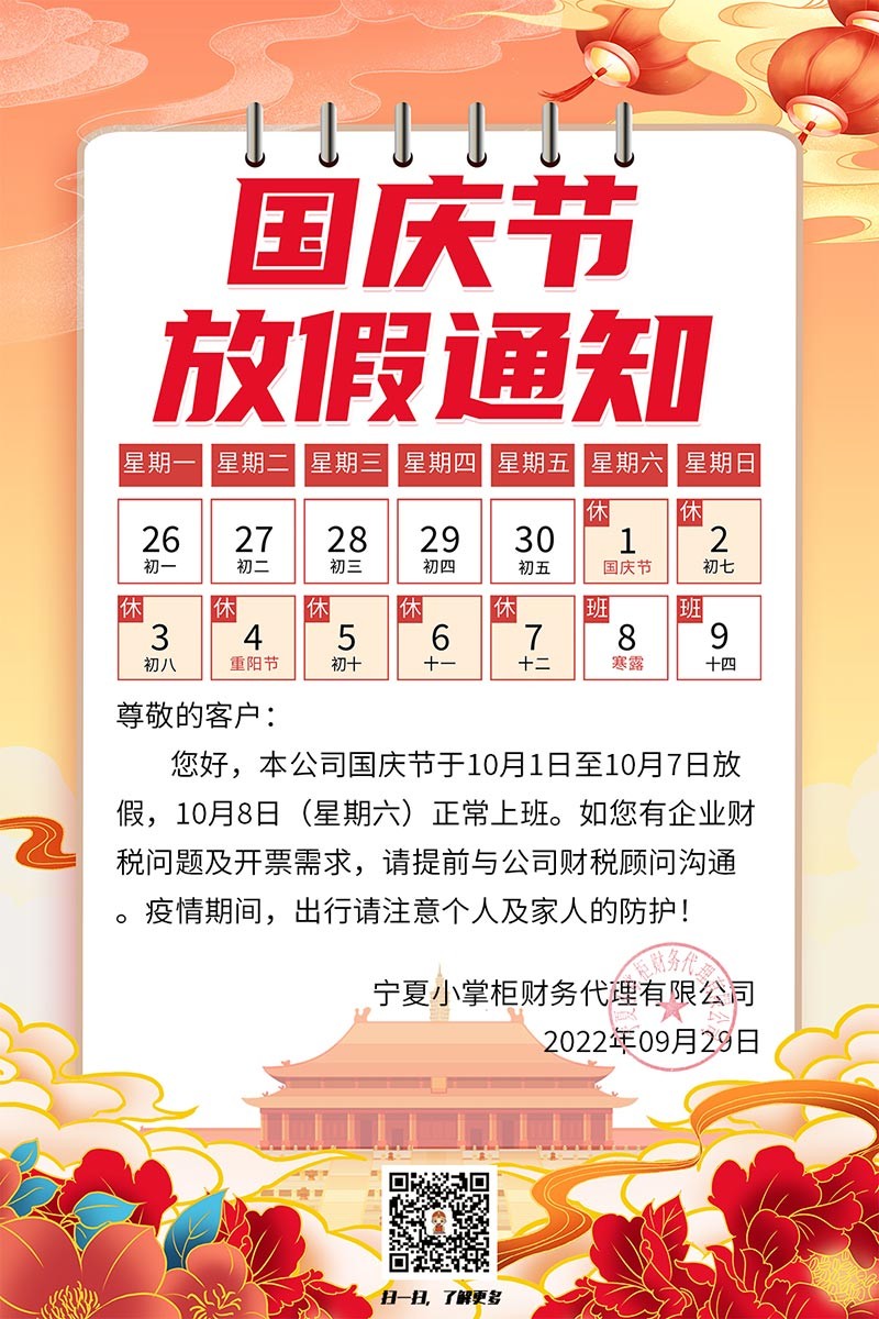 工商注冊,代理記賬,企業(yè)稅籌,審計報告,資質代辦
