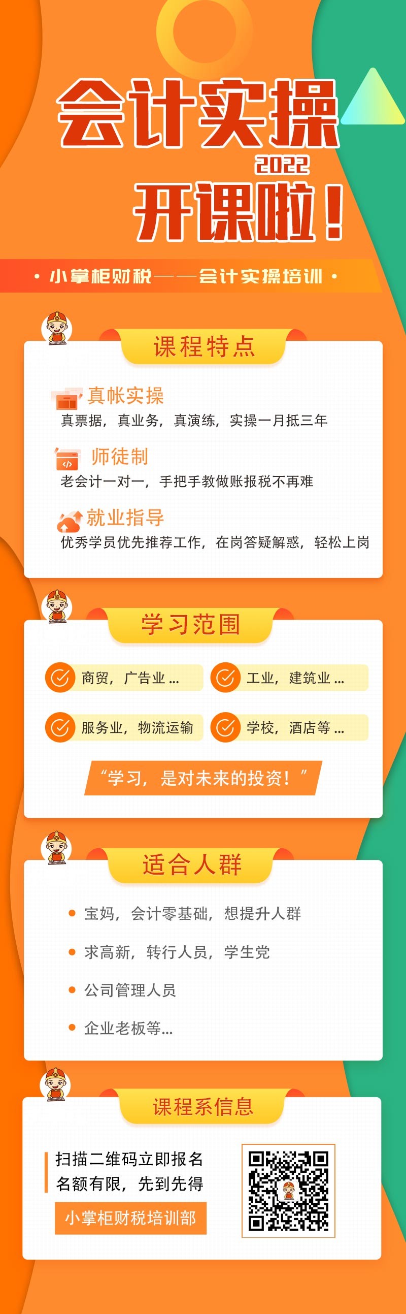 工商注冊,代理記賬,企業(yè)稅籌,審計報告,資質(zhì)代辦