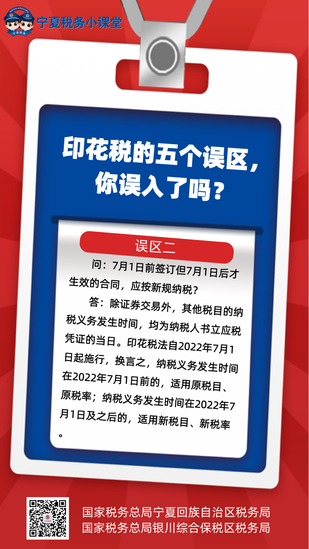 工商注冊,代理記賬,企業(yè)稅籌,審計(jì)報(bào)告,資質(zhì)代辦