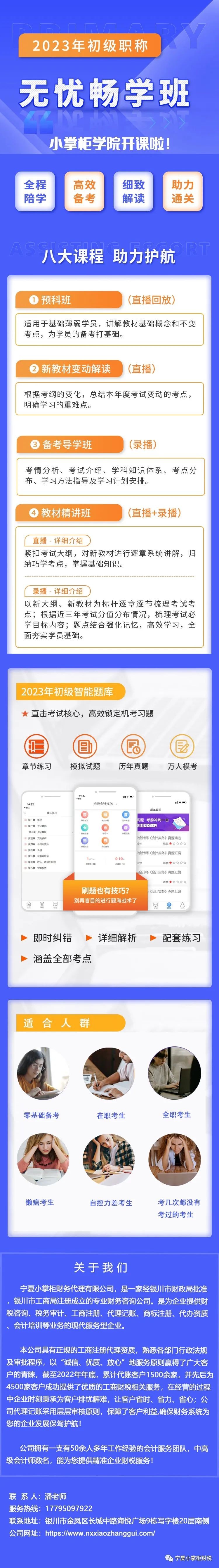 工商注冊(cè),代理記賬,企業(yè)稅籌,審計(jì)報(bào)告,資質(zhì)代辦
