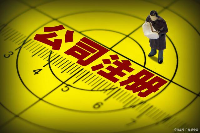 工商注冊,代理記賬,企業(yè)稅籌,審計(jì)報(bào)告,資質(zhì)代辦 工商注冊,代理記賬,企業(yè)稅籌,審計(jì)報(bào)告,資質(zhì)代辦